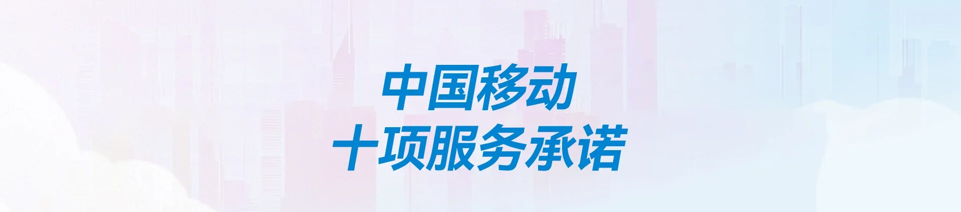 潞州区移动宽带