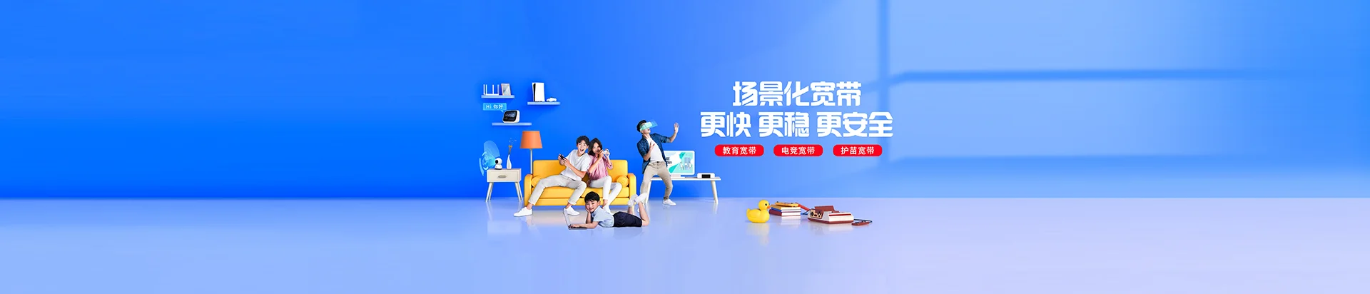 潞州区移动宽带