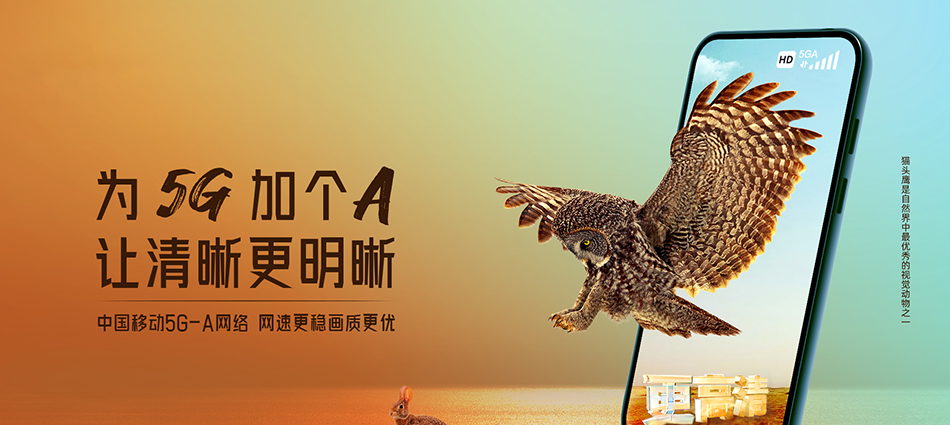 中国移动潞州区移动宽带